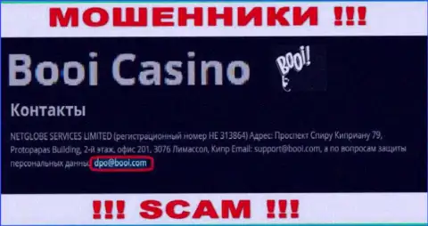Не пишите письмо на е-майл Booi Casino - это мошенники, которые прикарманивают вложения доверчивых людей