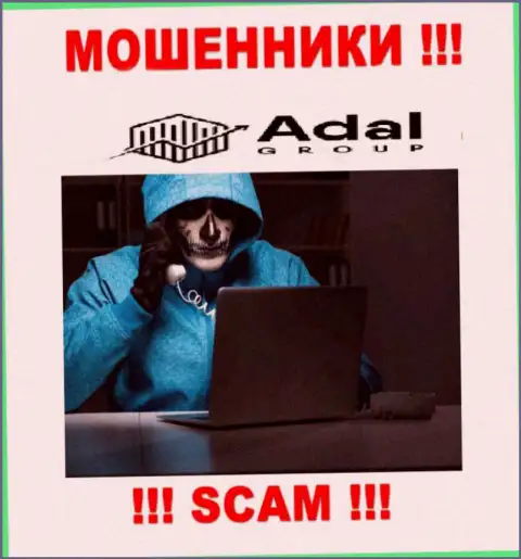 Не станьте очередной добычей internet мошенников из компании AdalRoyal - не общайтесь с ними